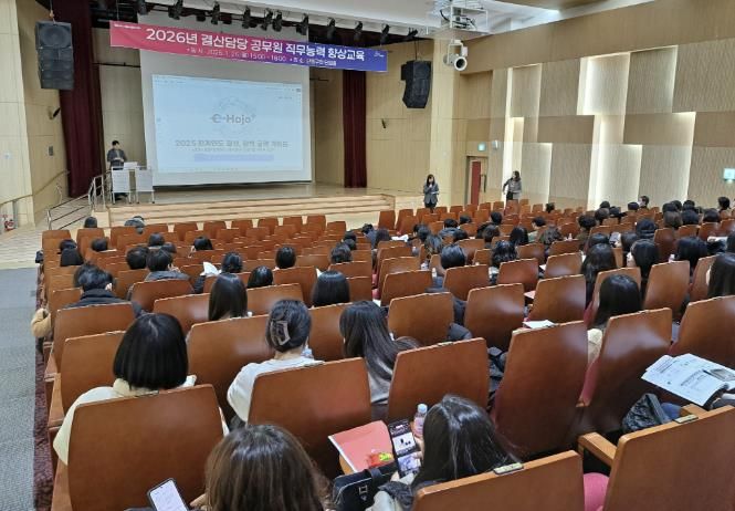 안산시 결산담당 공무원들이 26일 단원구청 단원홀에서 직무능력 향상 교육을 듣고 있다.