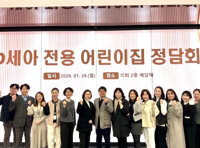 김재훈 의원, ‘경기도 0세아 전용 어린이집 운영 개선 정담회’ 개최