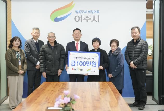 여주시니어클럽 ‘은빛환경지킴이’, 재활용품 판매 수익금 기부