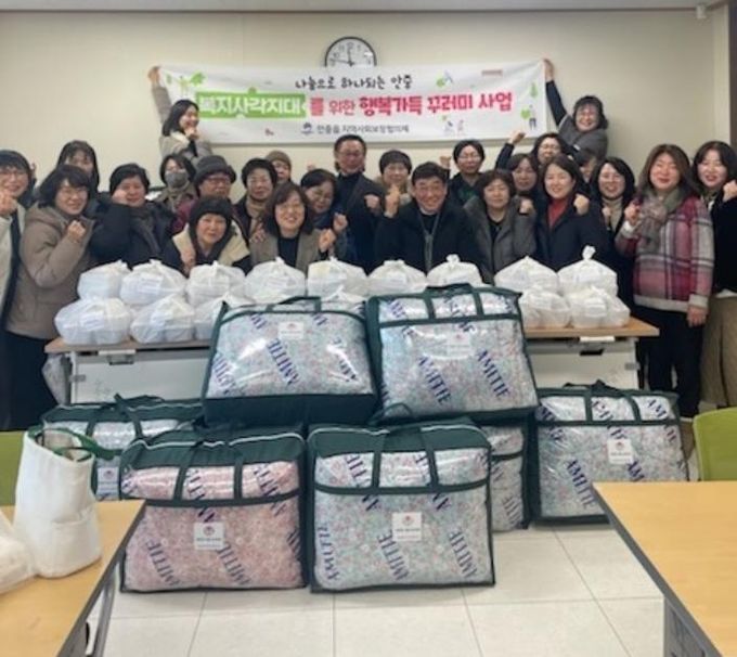 평택시 안중읍 지역사회보장협의체, 설맞이 행복 가득 꾸러미 영양식 및 안중중앙라이온스클럽 후원 이불 전달