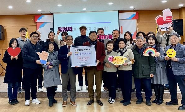 오산시 대원1동 주민자치회, 설 명절 맞아 취약계층 후원금 200만 원 기탁