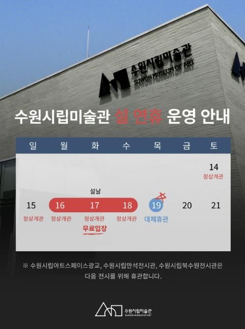 2026 설 연휴 이미지