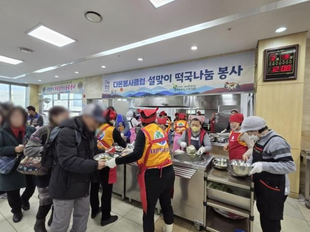 평택리더스라이온스클럽·다온봉사클럽, 설날 떡국 한 그릇에 어르신들의 웃음을 담다