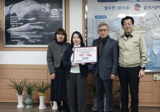 ㈜우정식품, 포천시 창수면에 백미 100포 기부…설 명절 맞아 이웃사랑 실천