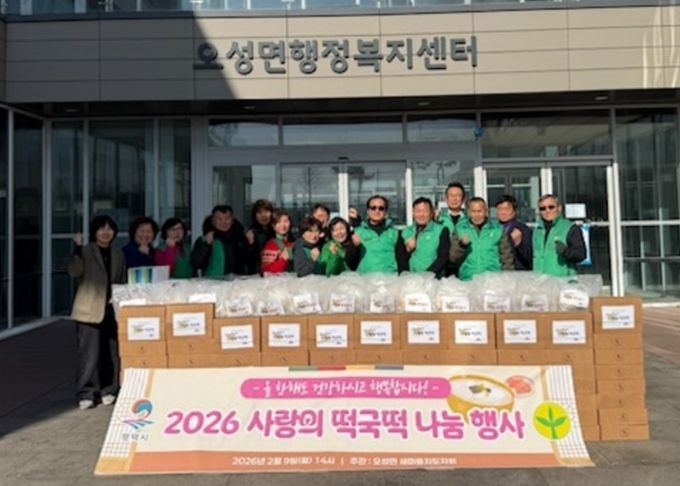 오성면 새마을지도자회, 설맞이 사랑의 떡국떡 나눔