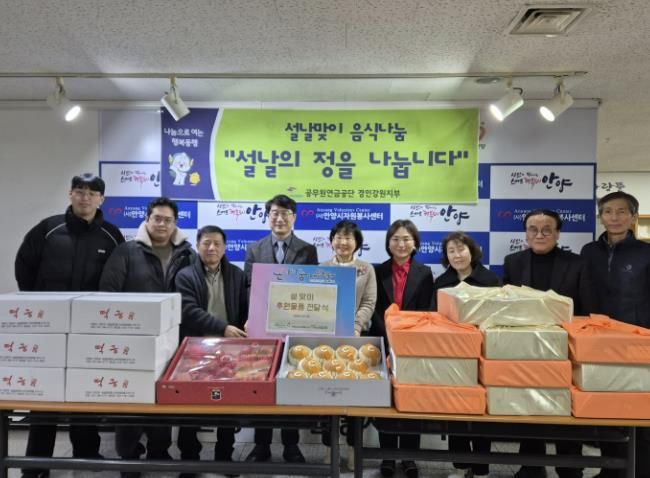 안양상록자원봉사단, 공무원연금공단 경인강원지부와 설맞이 떡국·과일 나눔 행사