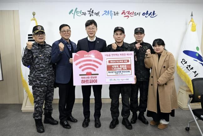 이민근 안산시장(사진 왼쪽 세번째)이 10일 특수임무유공자회 안산시지부로 부터 후원금을 기탁받고 기념촬영을 하고있다.