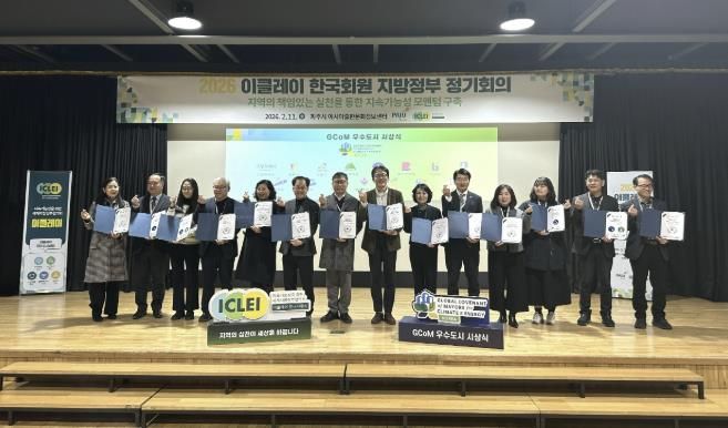 오영탁 환경정책과 기후변화대응팀장(오른쪽 두번째)이 11일 파주시 아시아출판문화정보센터에서 열린 이클레이 한국회원 지방정부 정기회의에서 글로벌 기후에너지 시장협약(GCoM) 우수도시 선정 배지를 수여 받고 기념촬영을 하고 있다.
