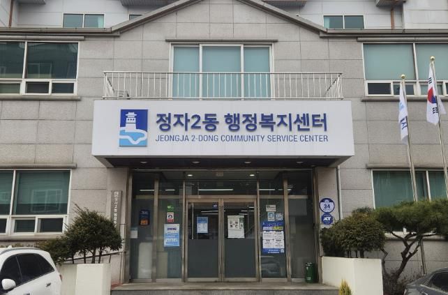 수원시 장안구 정자2동, ㈜삼보에 이웃돕기 후원금 기탁 받아