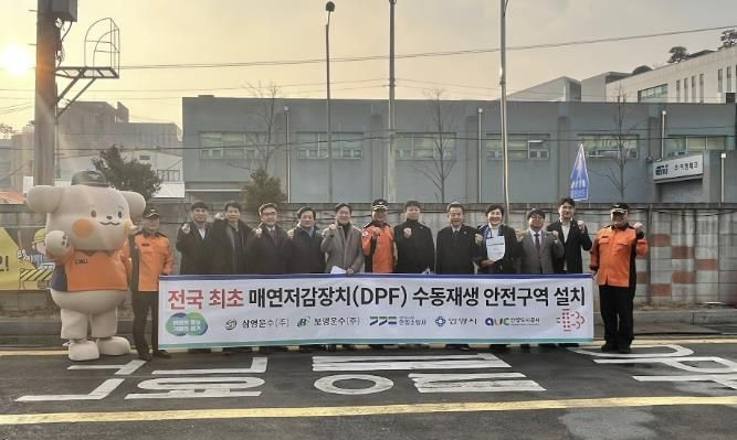 안양시·안양소방서·삼영운수, 버스 차고지 화재 예방 '협력'