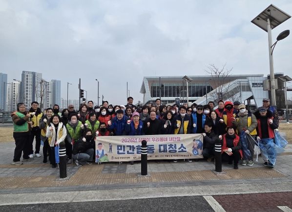 세교동, 설맞이 ‘우리 동네 새 단장’을 위한 민관합동 대청소 실시