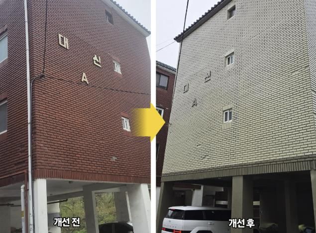 지난해 노후주택 집수리 사업 지원을 받아 외관을 개선한 주택의 모습