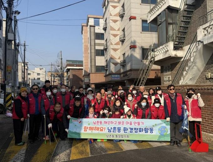 오산시 남촌동 통장협의회, 설맞이 환경정화 활동 실시