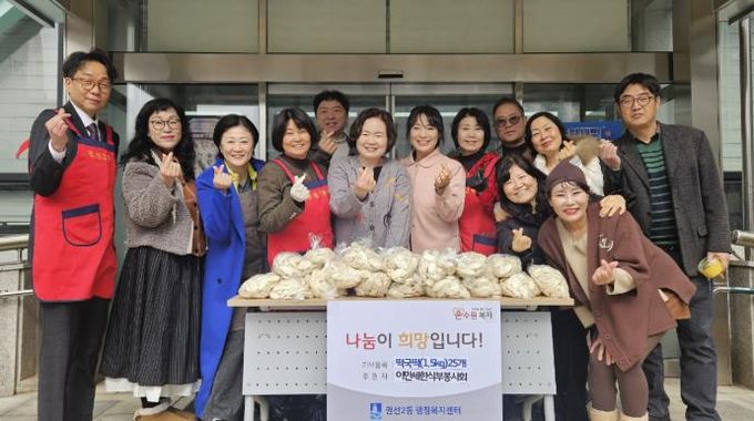 수원시 권선구 권선2동, 이만세 한식부 봉사회에서 명절 맞이 떡국떡 나눔