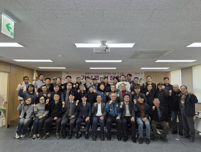 김광덕 부시장과 함께하는 따뜻한 소통, 여주시 가남읍 이장회의 개최