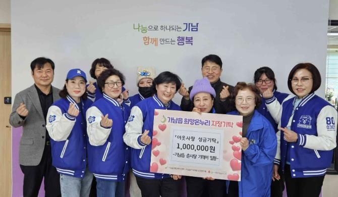 여주시 가남읍, 가수 춘길 팬클럽 ‘가남읍 춘사랑’! 이웃 돕는 ‘기적이’들의 따뜻한 나눔