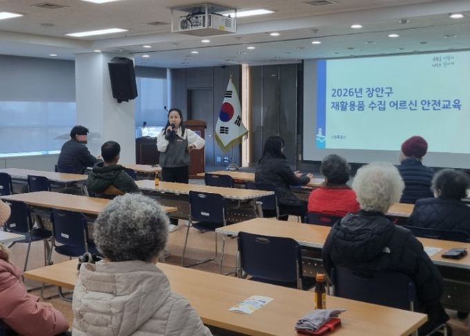 수원시 장안구, 재활용품 수집 어르신 안전교육 실시