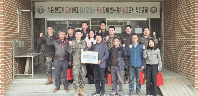 포천시 이동면방위협의회, 105통신단 751통신대대 위문