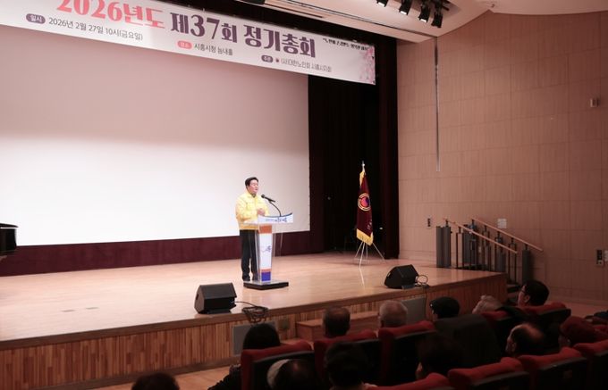 대한노인회 시흥시지회, 제37회 정기총회 성료