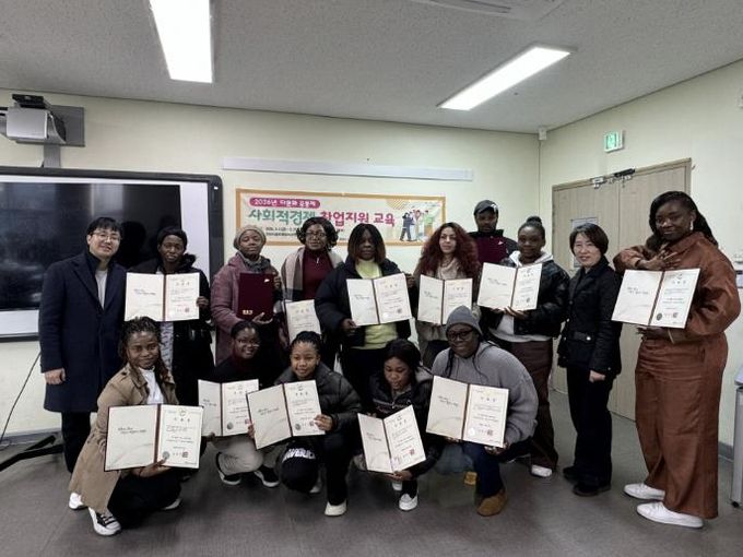 2월 27일 안산글로벌청소년센터에서 열린 외국인 주민 공동체 사회적경제 창업교육 수료식이 끝나고 기념촬영이 진행중이다.