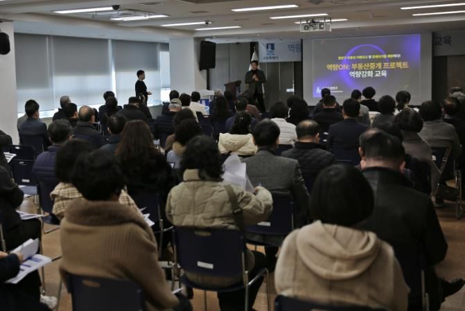 수원시 장안구, 소속공인중개사·중개보조원 대상 역량강화 교육‘선도적 시행’