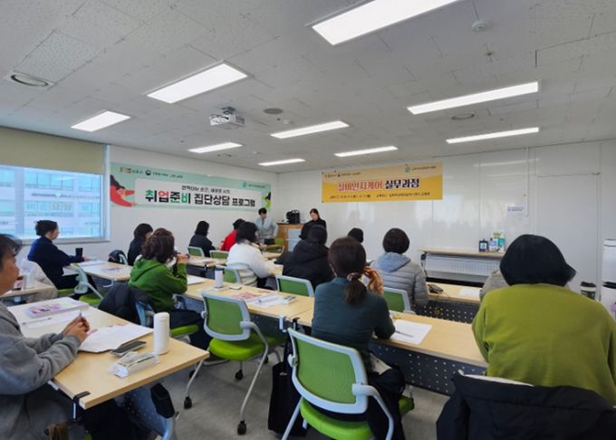 실버인지케어 실무과정 개강식 진행 사진