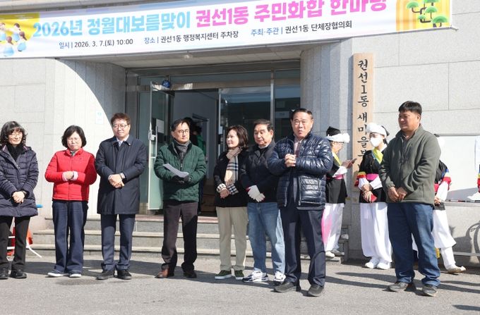 이재식 수원특례시의회 의장이 「2026 권선1동 정월대보름 척사대회」에서 주민들에게 인사말을 하고 있다.