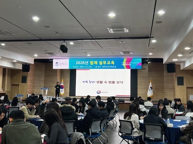 평택시, 2026년 법제 실무교육 진행