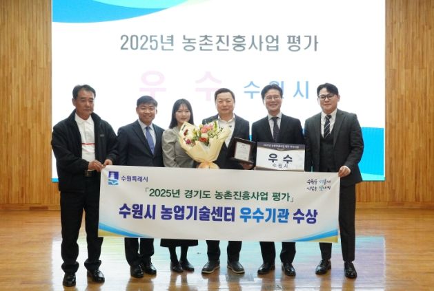 수원시 관계자들이 수상 후 기념촬영을 하고 있다.