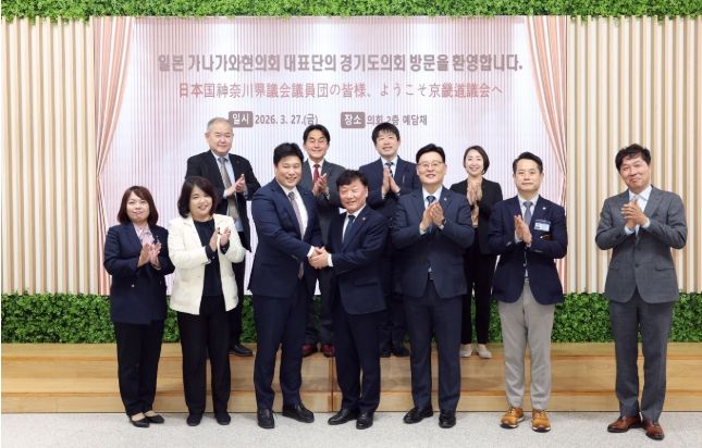 경기도의회, 일본 가나가와현의회와 협력 논의...32년 우호 기반 실질적 교류 확대 기대