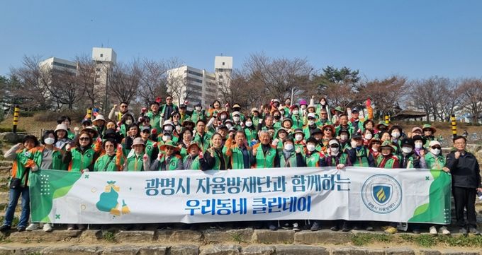 광명시 자율방재단원들이 지난 28일 ‘제19회 광명시 자원봉사자와 함께하는 클린데이’에 참여해 안양천 햇무리광장 일대를 중심으로 집중 정화 활동을 펼치고 기념사진을 촬영하고 있다.