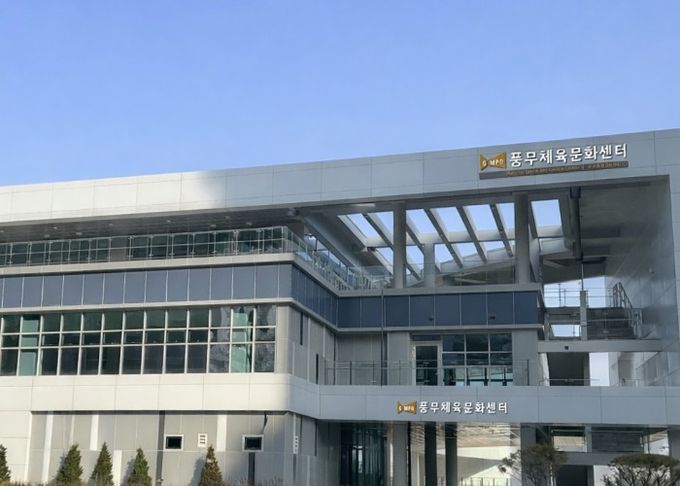 풍무체육문화센터 전경