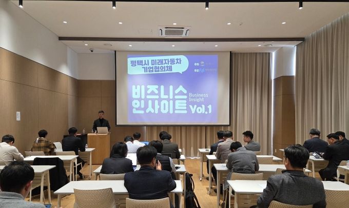 평택시, 미래자동차 산업 변화 대응 및 기업 상생 협력의 장 마련