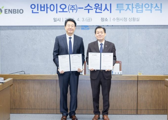 이재준 수원시장(오른쪽)과 인바이오㈜ 이명재 대표가 협약식 후 기념촬영을 하고 있다.