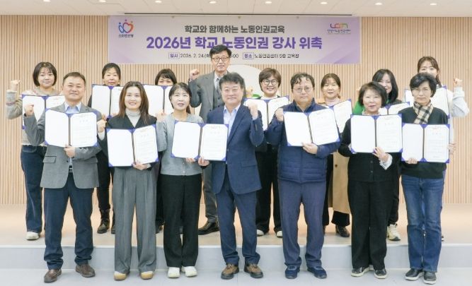 안양시노동인권센터, 2026년 학교와 함께하는 노동인권교육 운영