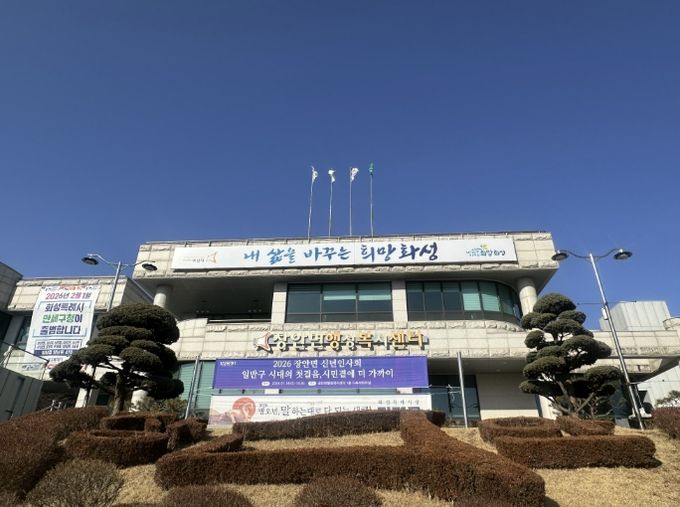 장안면행정복지센터 전경